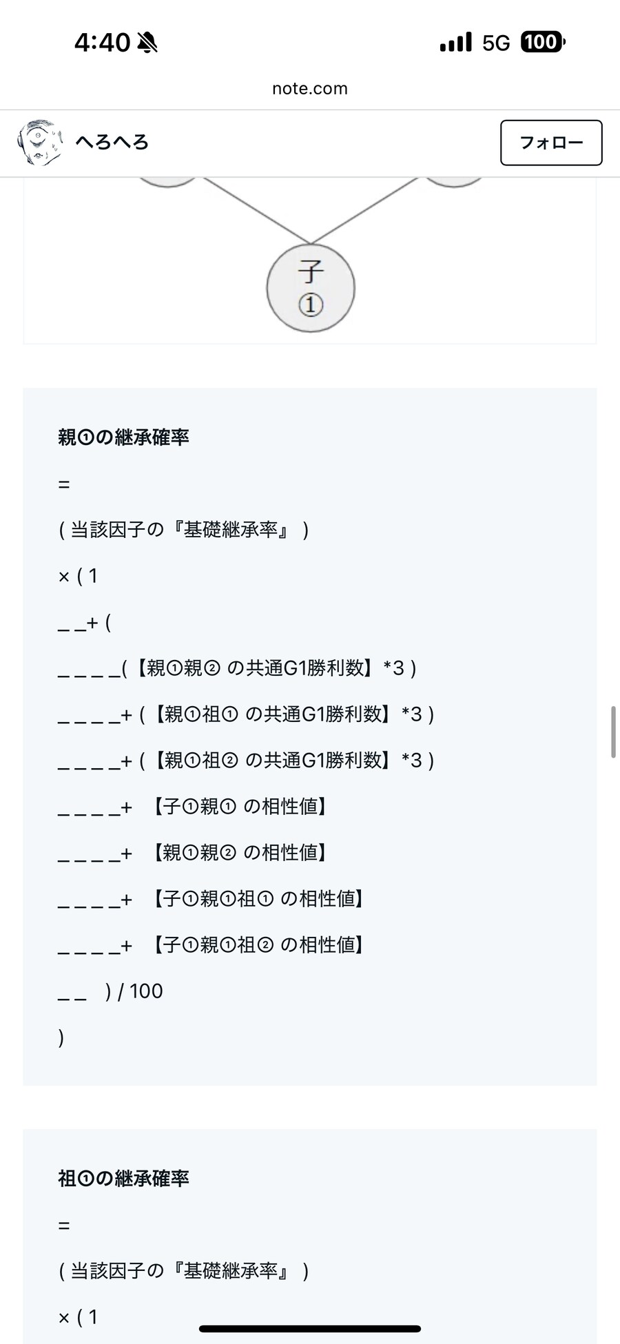 말딸) 이거 계승 확률 겁나 복잡했네_1.png