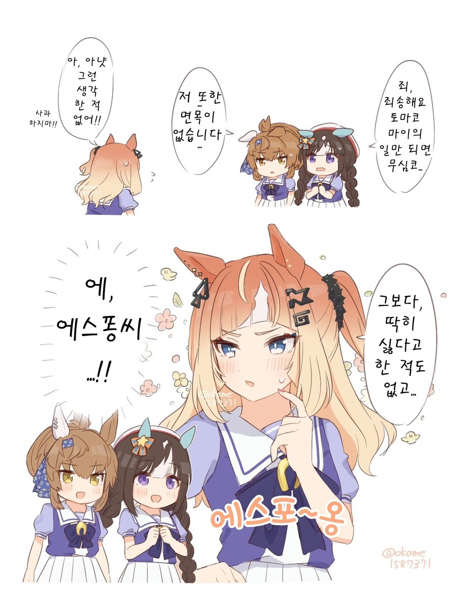 [말딸] 고향 너무 좋아_2.jpg