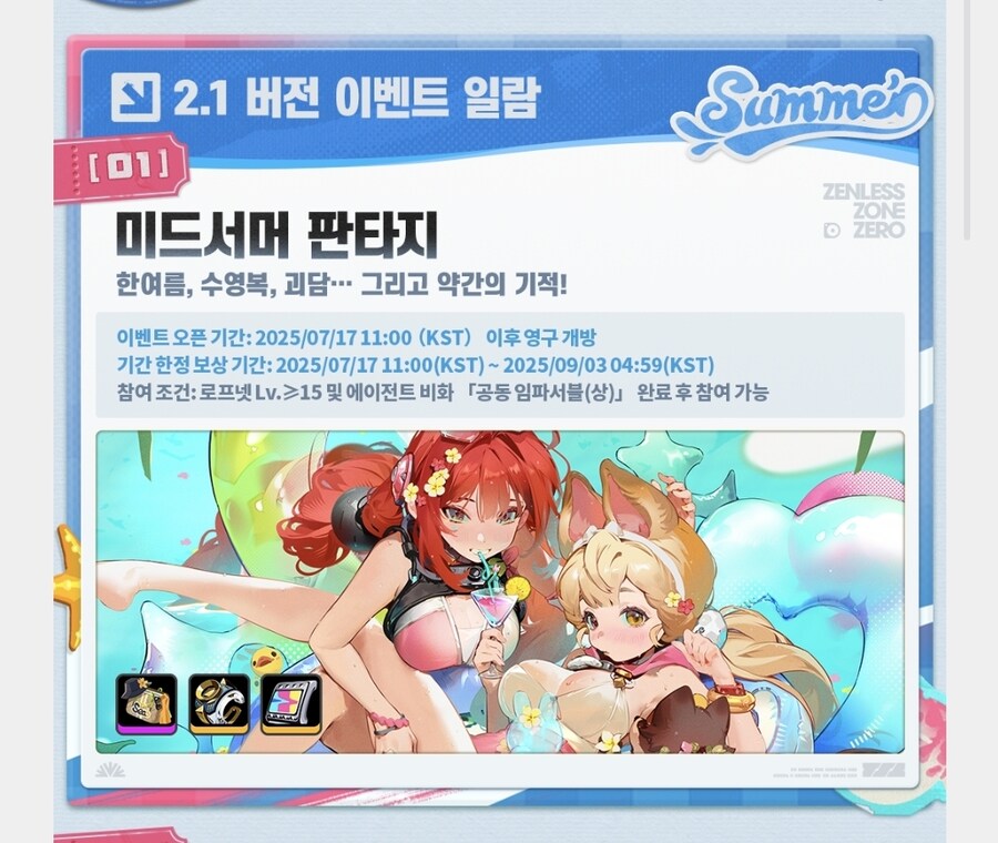 젠레스) 이번 버전 알아둬야 하는거_1.jpg