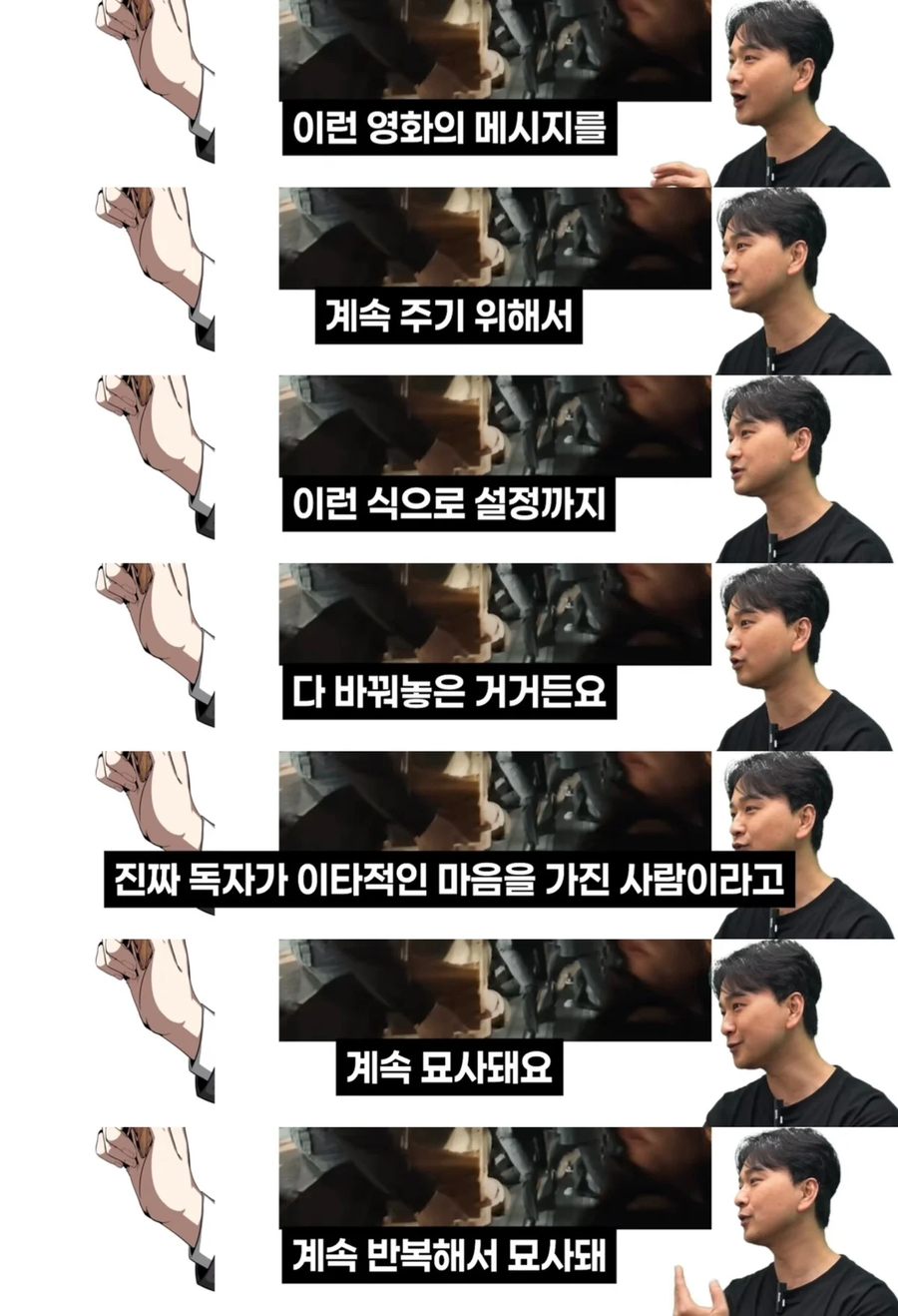 영화 전지적 독자 시점 을 본 유튜버가 처음 한 생각_4.webp