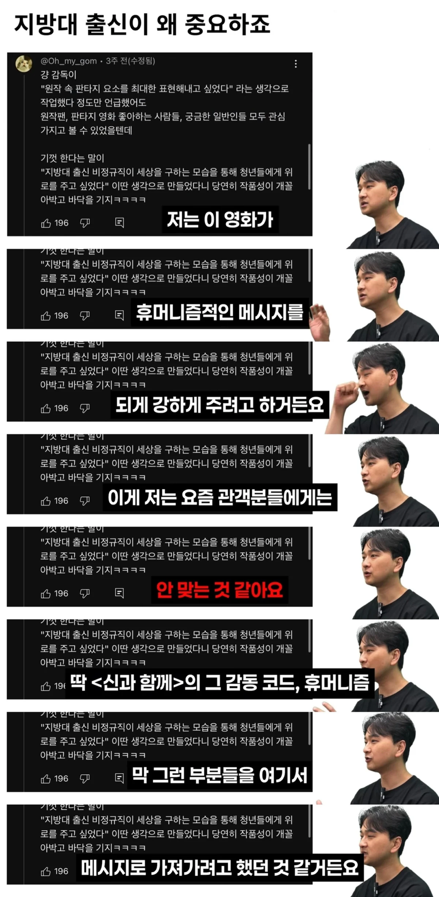 영화 전지적 독자 시점 을 본 유튜버가 처음 한 생각_5.webp