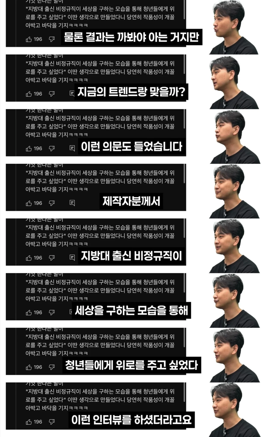영화 전지적 독자 시점 을 본 유튜버가 처음 한 생각_6.webp