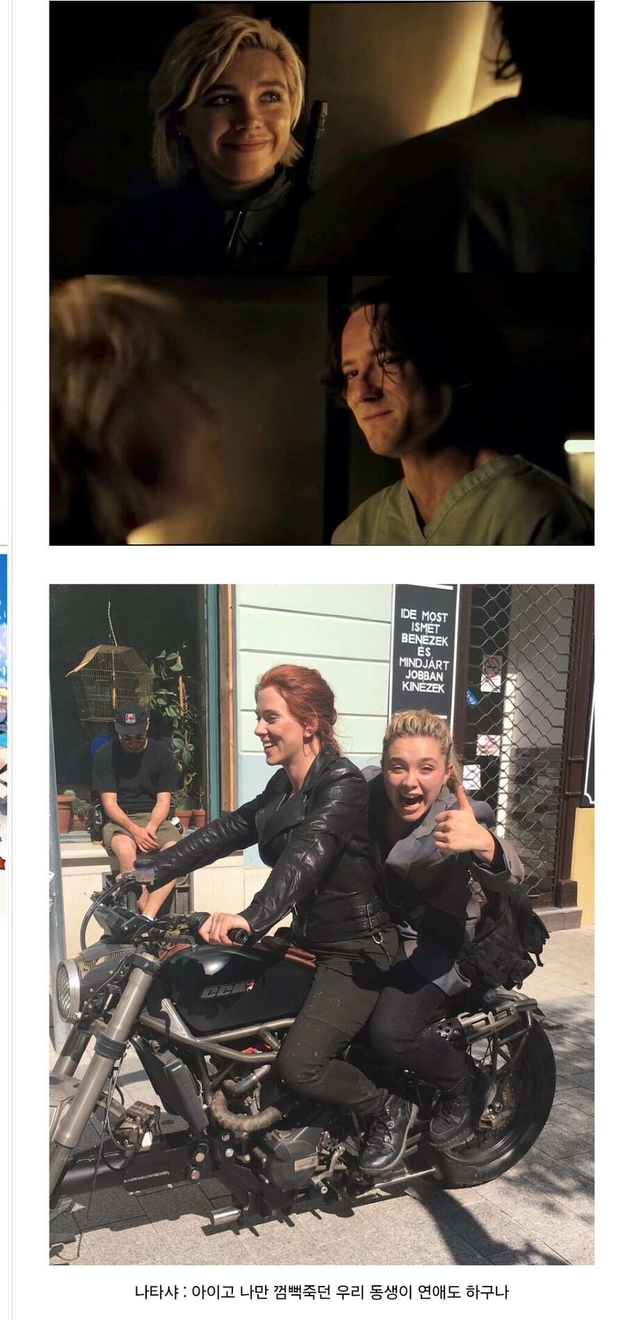mcu) 저승에서 현상황을 본 나타샤_1.jpg