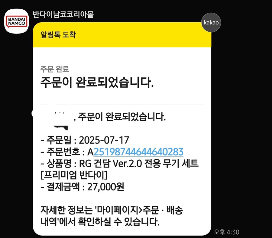 건프라] 고작해야 옵션파츠인데 3만원 가까이 태우는 ㅂㅅ이 있다?_1.jpg