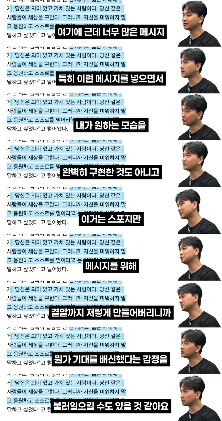 영화 전지적 독자 시점 을 본 유튜버가 처음 한 생각_8.webp