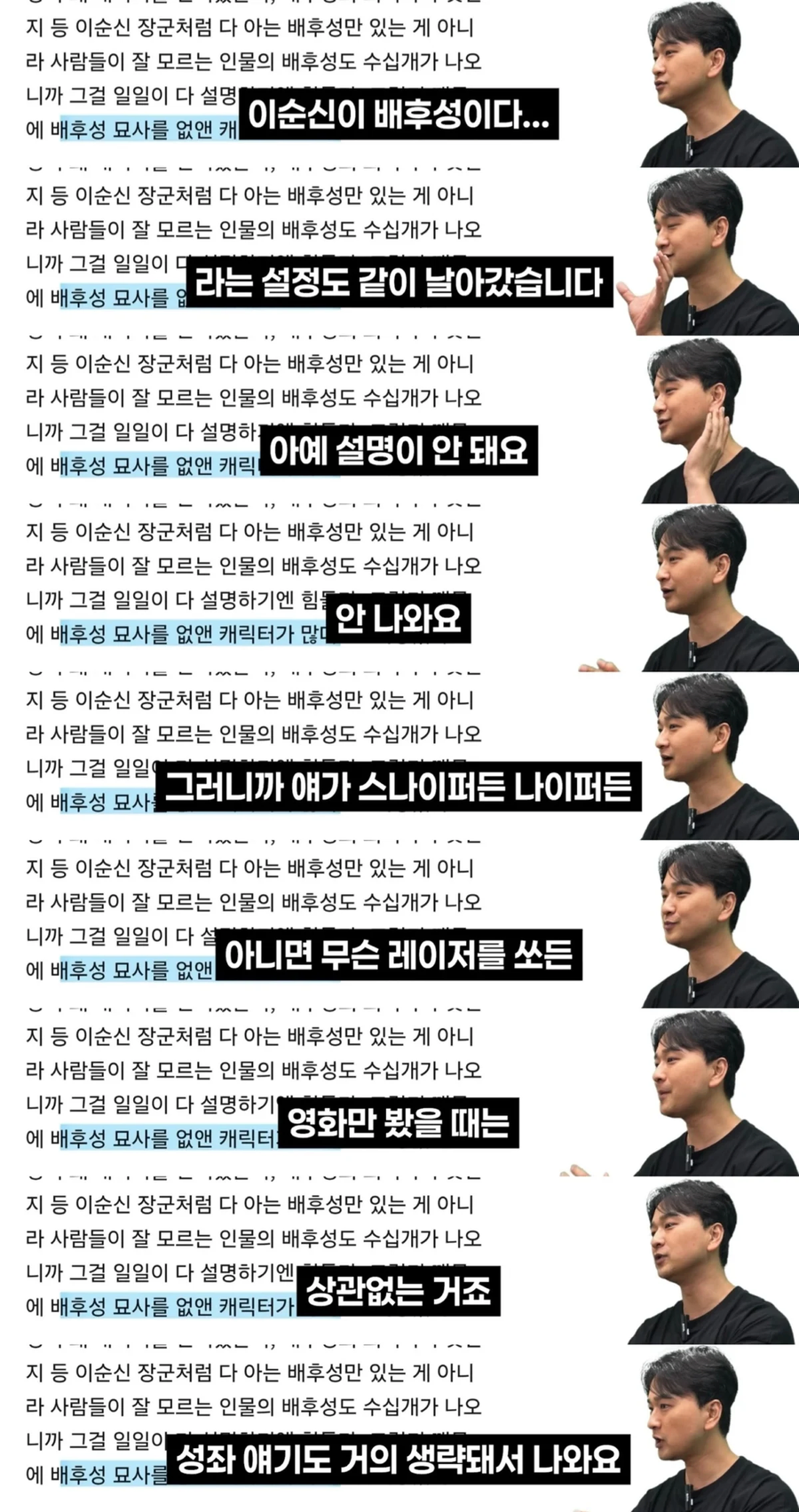 영화 전지적 독자 시점 을 본 유튜버가 처음 한 생각_11.webp