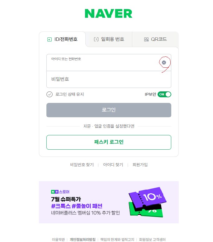 네이버에서 이거 만든 ㅅㅋ 누구냐?_1.png