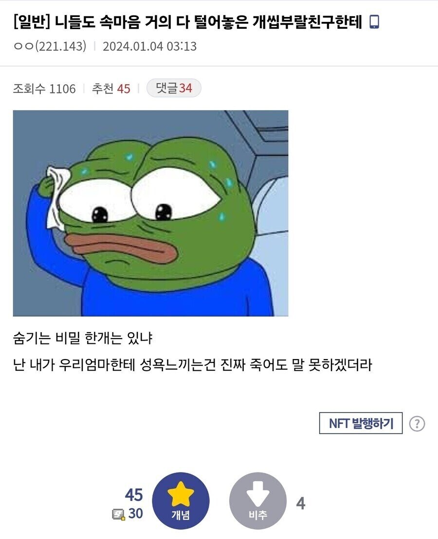 우리에게도숨겨 호로ㅅㄲ야_1.jpg