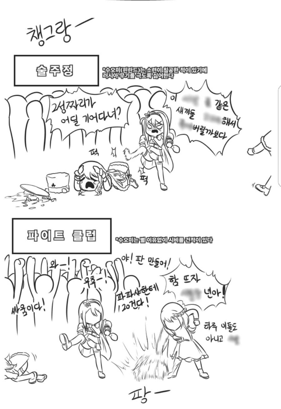 소전2) 그리폰 시절의 수오미.jpg_6.jpg