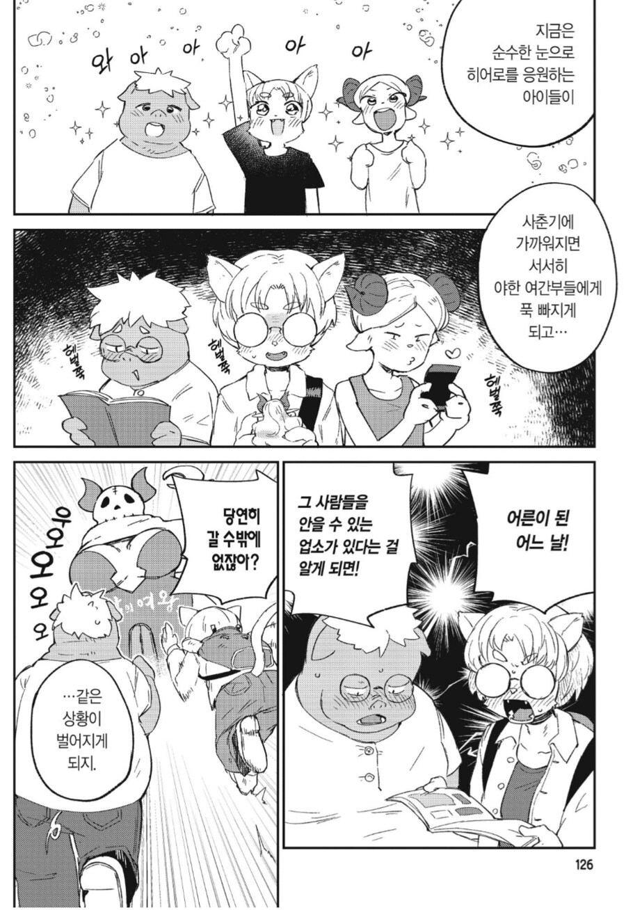 특?촬) 성벽이 삐뚤어진.eu_1.png