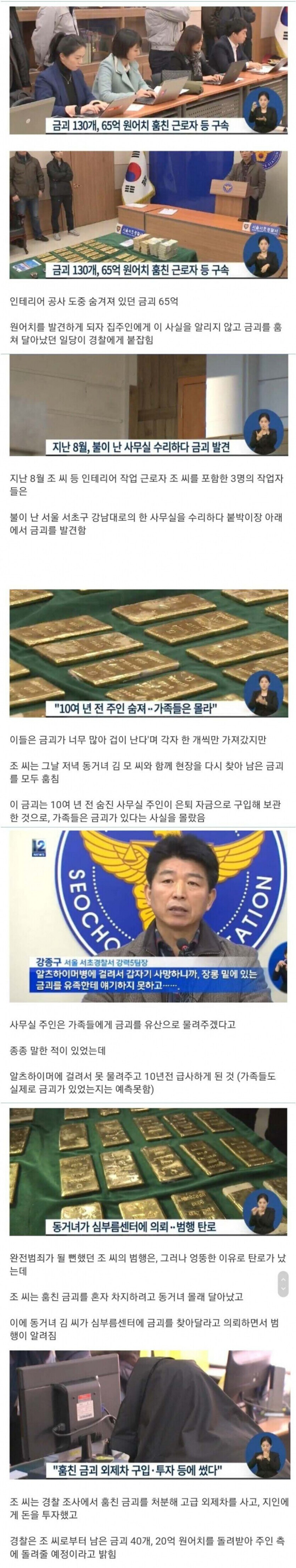 어이 없게 들킨 금괴 130개 도난 사건_1.jpg