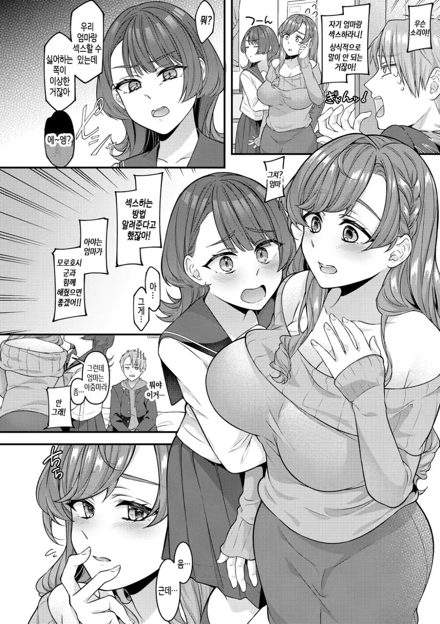 여기선 상식이야manga_1.jpg