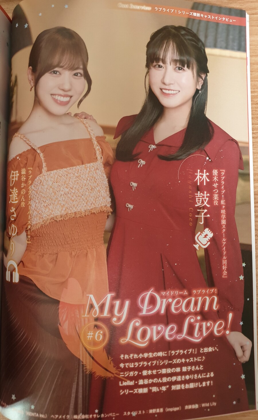 (이미지多)럽잡지 2024년 7월_4.jpg