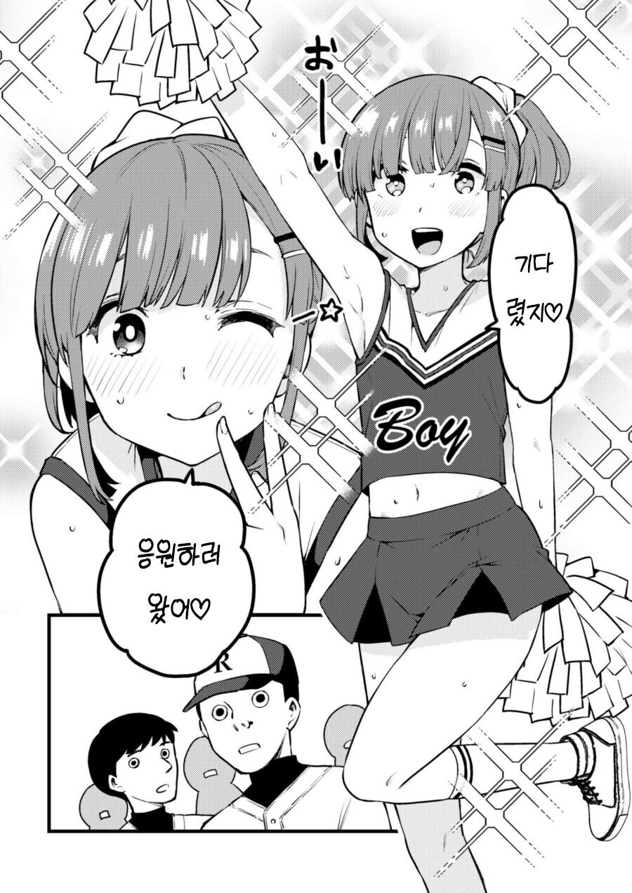 야구유망주가 휼룡한 암컷이 되어 돌아오는 만화_23.jpg
