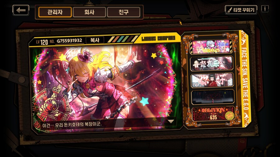 림버스) 아아 발푸밤 미션 정말 오래 걸렸다._2.png