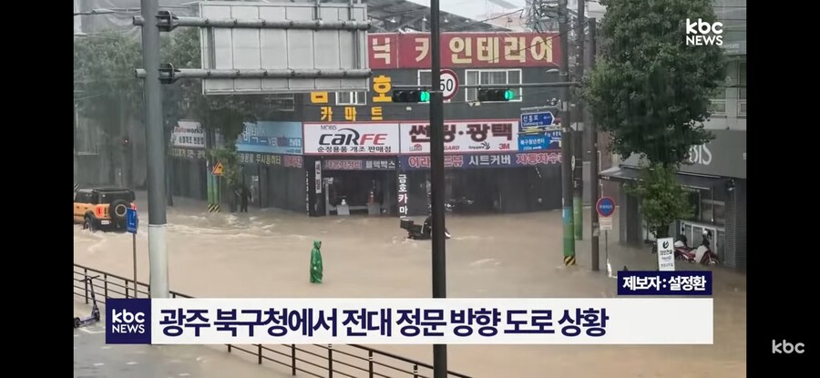 광주광역시 폭우 근황_4.png