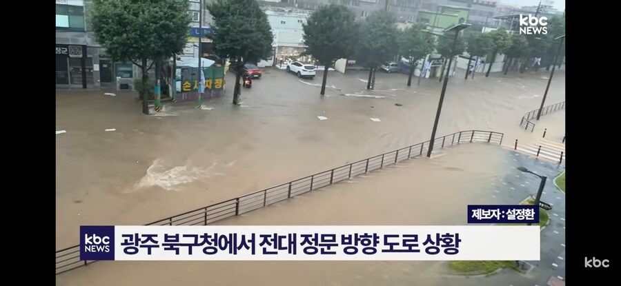 광주광역시 폭우 근황_6.png
