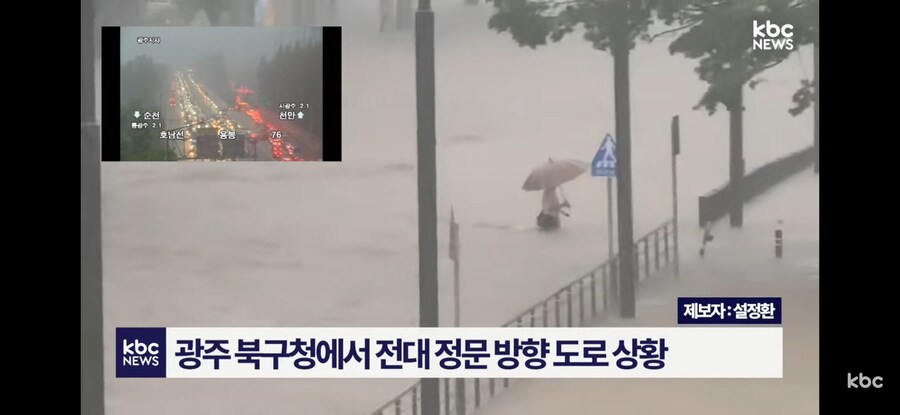 광주광역시 폭우 근황_7.png