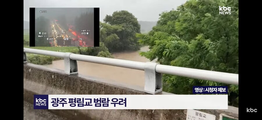 광주광역시 폭우 근황_8.png