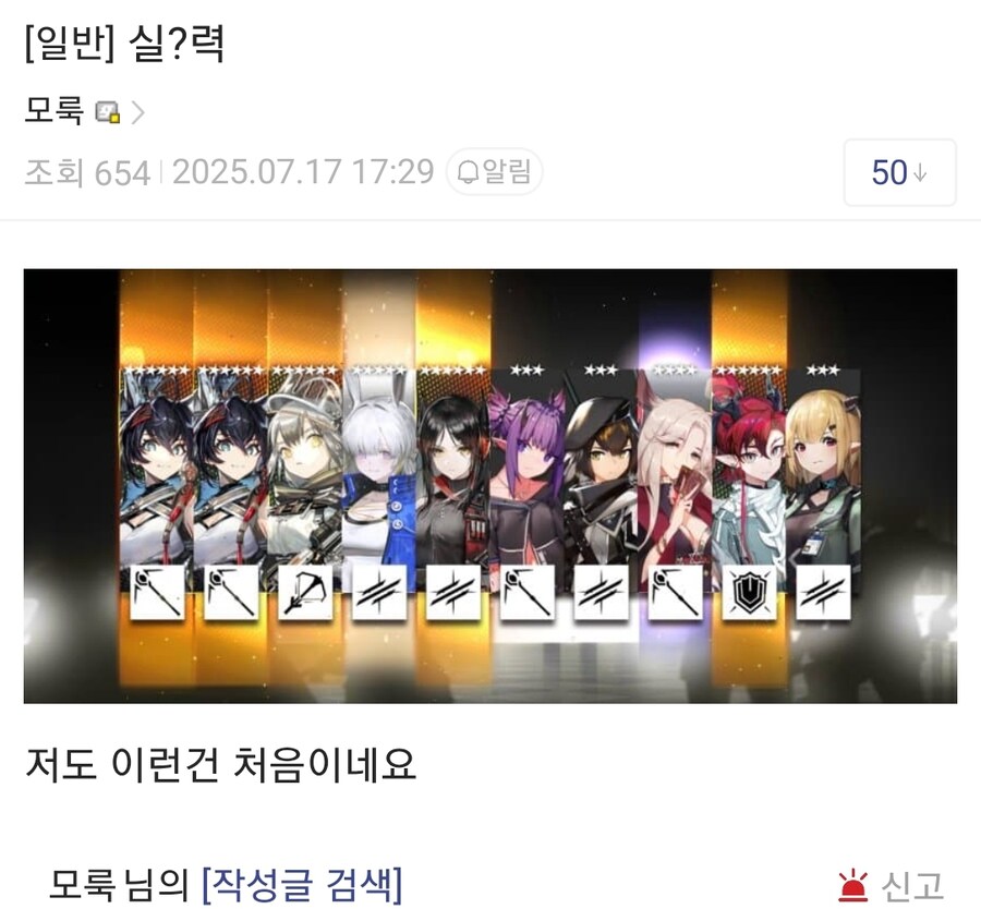 명일방주) 미1친 사람이 등장했다_1.jpg