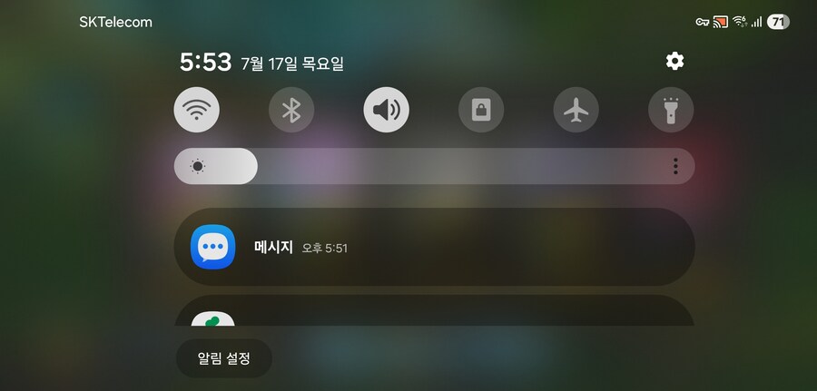 갤럭시 업뎃후 알람 이렇게 뜨는데_1.jpg