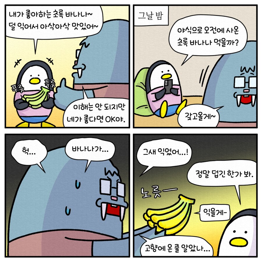 집에서 밥하는 남편10_3.png