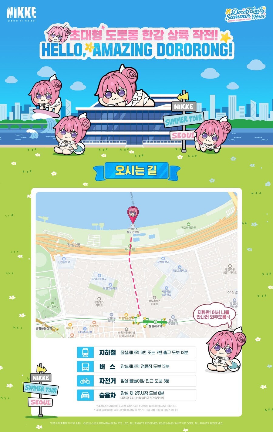 니케] 이거 대형 도로롱 보러갈수 있을라나?_1.png