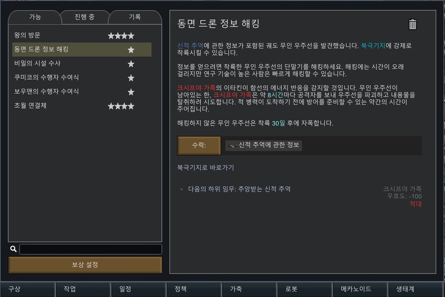 림월드) 진짜 간만에 하니 할거 너무 많아서 시간 녹아버리네 걍...._2.jpg