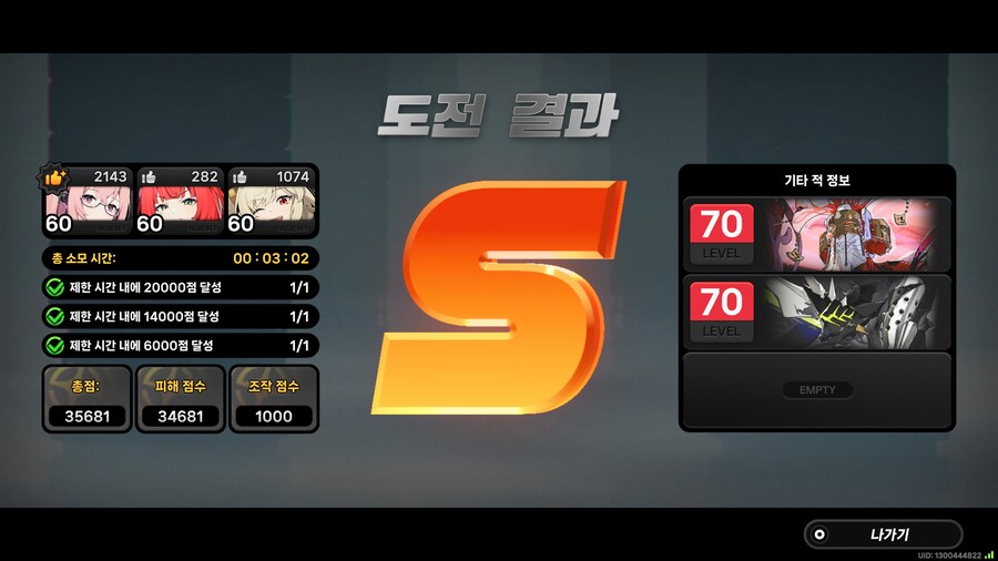 젠레스)어제부터 돌려본 유즈하조합_4.jpg