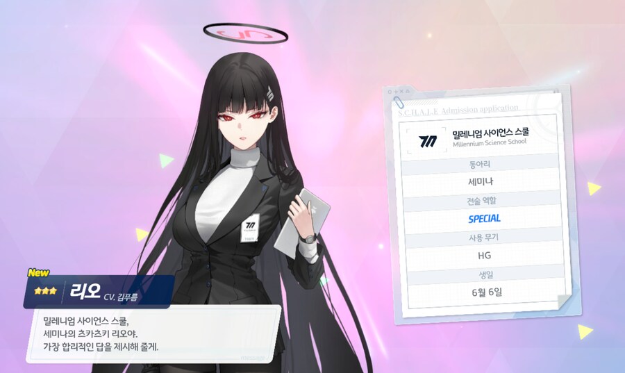 (블루아카) 지갑을 횡령당했다._1.png