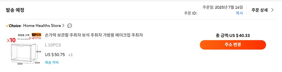 흠 알리 반품 보다 환불 받는게 이득인가 ?_4.png