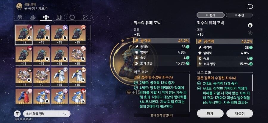 스타레일) 뉴비 유물작 넘나 빡세요_3.jpg