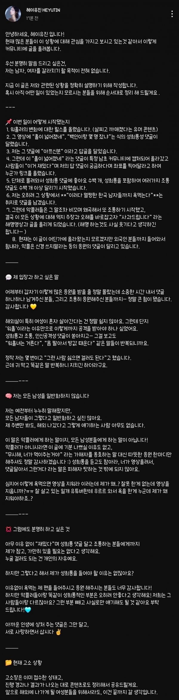 호주 워홀 여성, 성희롱 악플 유저들 고소.jpg_2.jpg