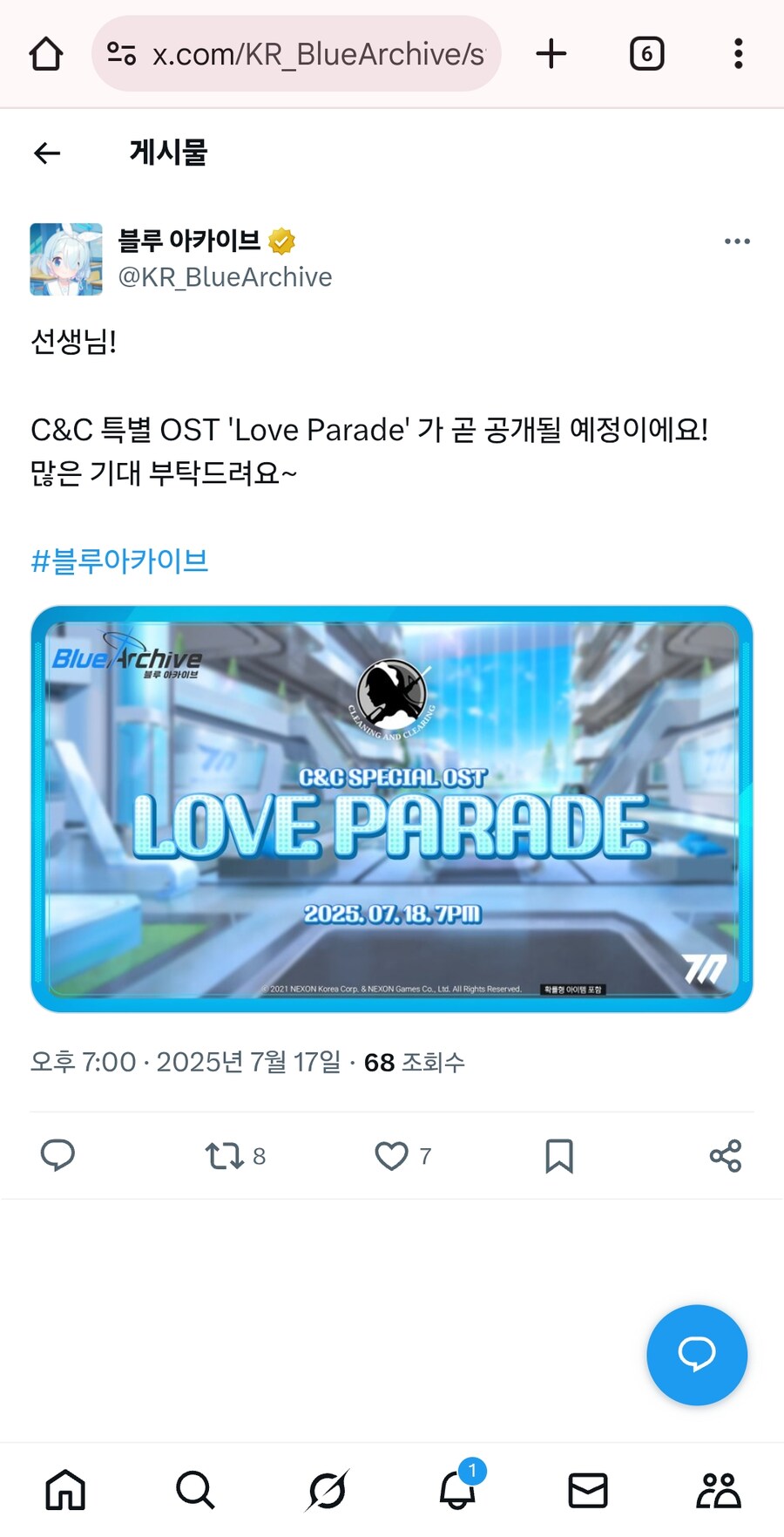 블루아카)신곡 공개예정_1.jpg