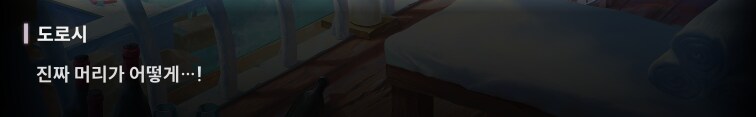 니케) 이번 이벤트 스토리 초반 요약_2.png