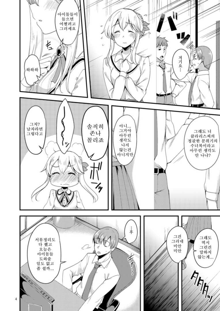 @) 수녀복은 야하구나 만화_2.jpg