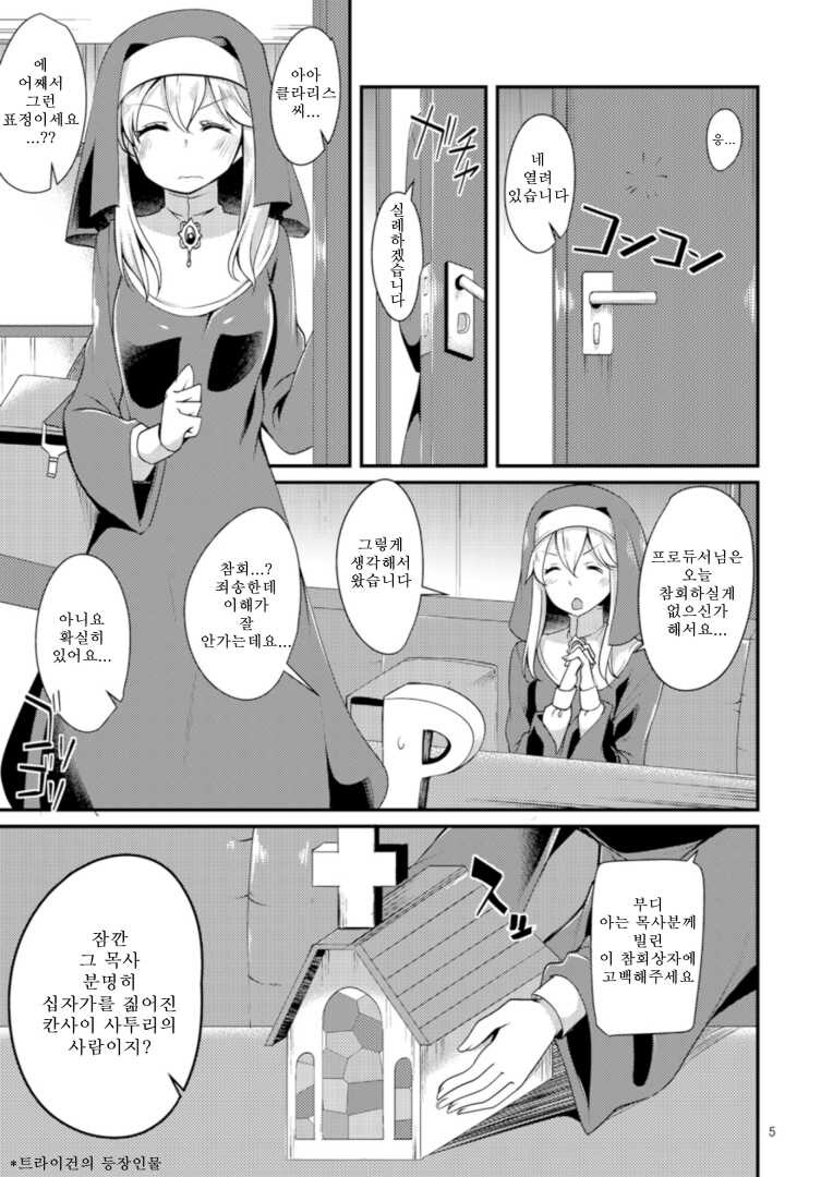 @) 수녀복은 야하구나 만화_3.jpg
