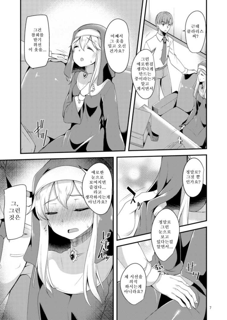 @) 수녀복은 야하구나 만화_5.jpg