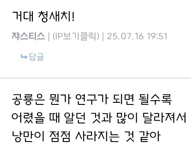 최근 정설의학계에서 밝혀진 모사사우러스의 사냥법_2.jpg