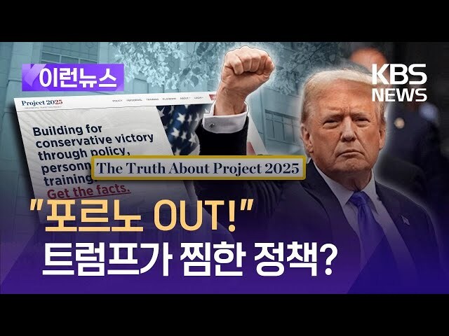 현 미수뇌부가 성향 바뀌었는데도 성관련 검열 그대로 풀악셀 밣는 이유_1.jpg