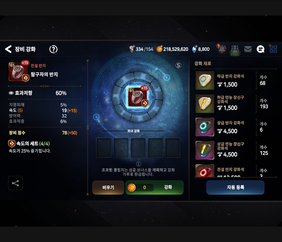 에픽세븐) 속템 잘나와_1.jpg