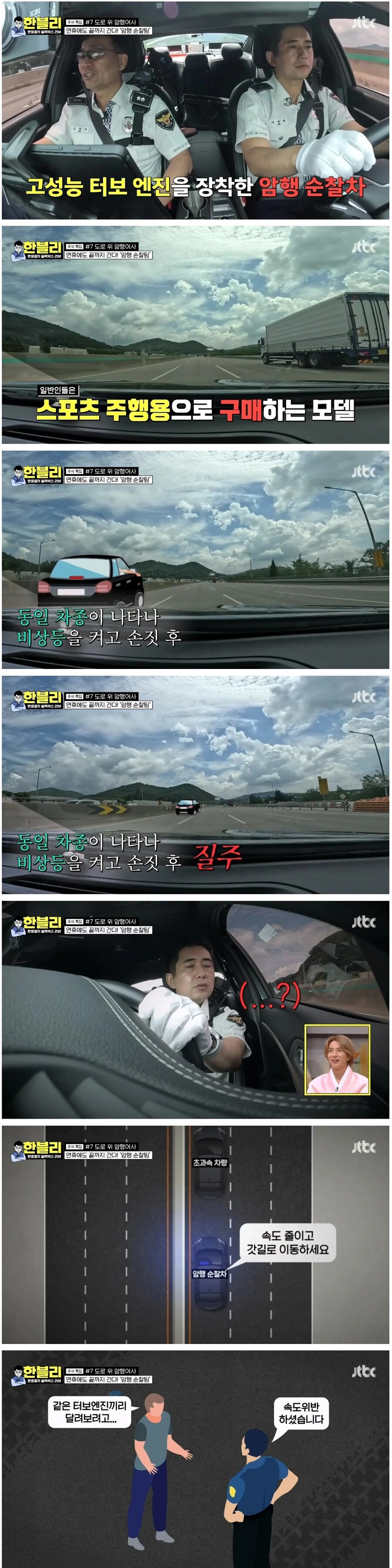 의외로 경찰 앞에서 해도 되는 행동