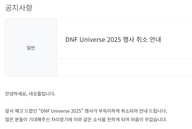 던파에서 망조의 짐승인 녀석_10.png