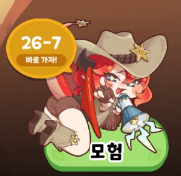 트릭컬) 와 아네트 모험버튼 미쳐씀?_1.png