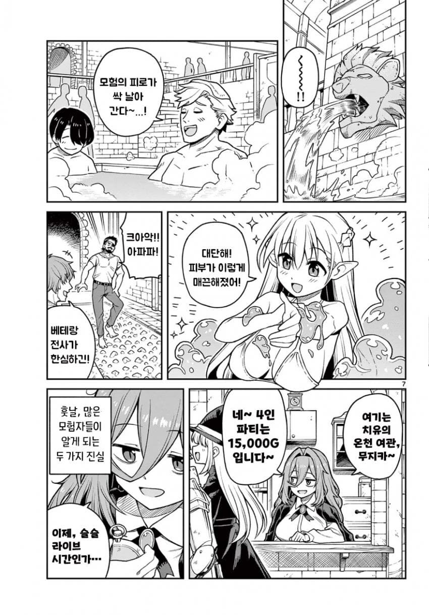 귀여운 던전.manhwa_7.jpg