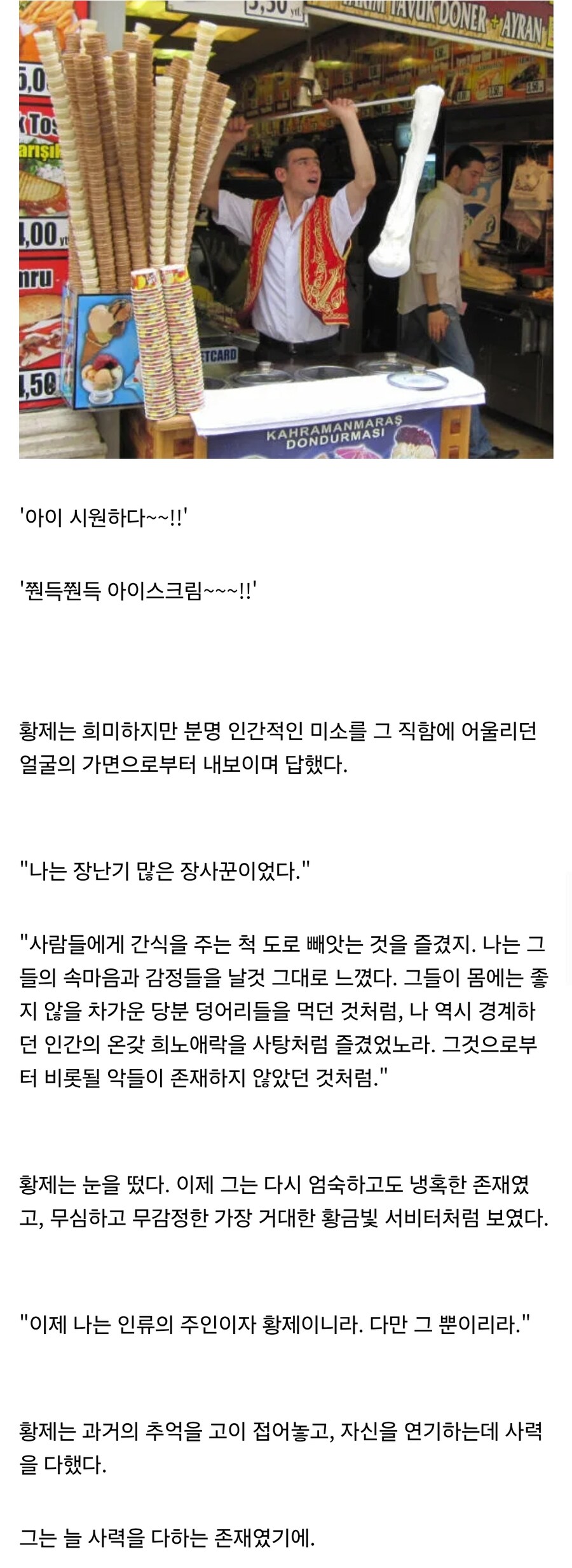40k)황제는 튀르키에 출신이라고 한다_2.jpg