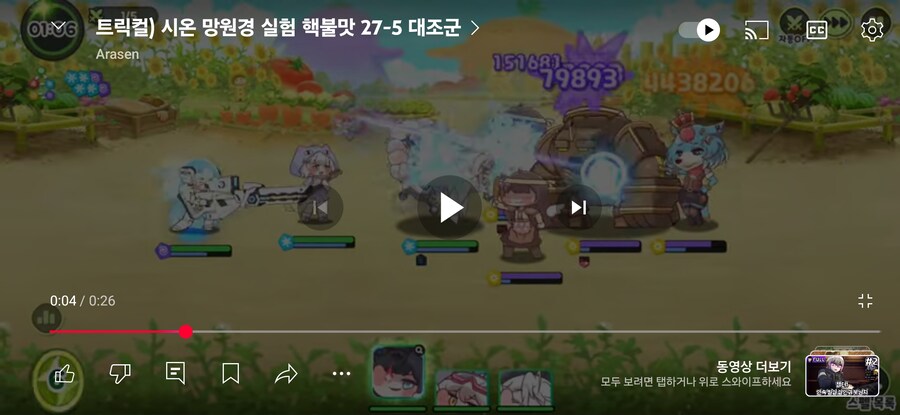트릭컬) 신규 아티펙트 망원경 실험_1.jpg
