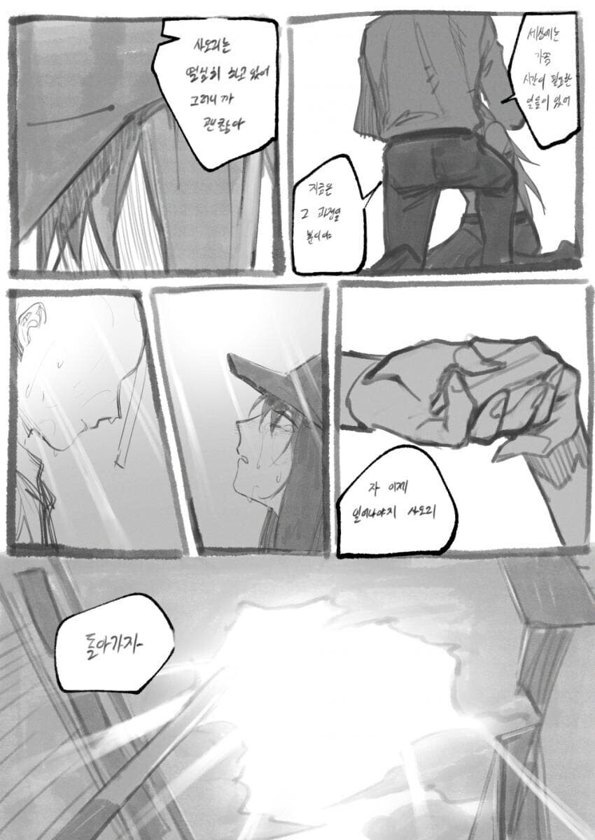 블루아카)베글 ptsd 만화 뒷이야기_13.jpg