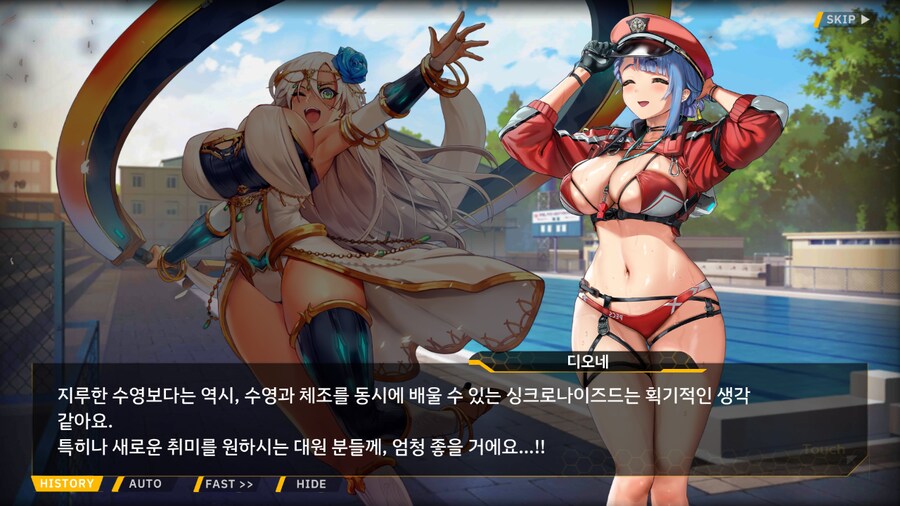 [이벤트]서브 스토리(오르카 싱크로나이즈드!-오르카 AGS 수영부 1)_3.png