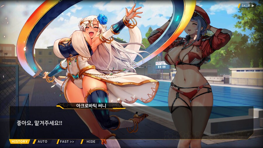 [이벤트]서브 스토리(오르카 싱크로나이즈드!-오르카 AGS 수영부 1)_5.png